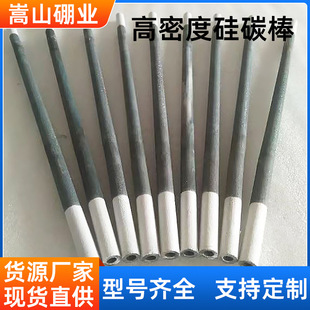 Professional Production of High-Density Silicon Carbon Rods with U-Shaped, Uniform Diameter, Rough End Type, Complete Specifications, and High Temperature Resistance