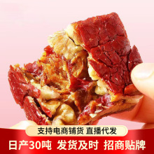 网红红枣仁派批发250g 核桃仁枣糕抱抱果独立真空包枣夹核桃仁派