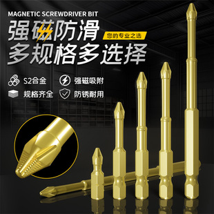 Impact-Resistant Anti-Slip Cross Bit Strong Magnetic High Hardness Hand Drill Electric Screwdriver Hexagonal Wind Bit Set