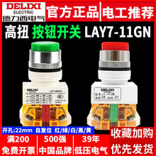 ���������ư��o�_�P�ԏ�λLAY7-11GN���o 22mm NP4 LAY37�tɫ�Gɫ
