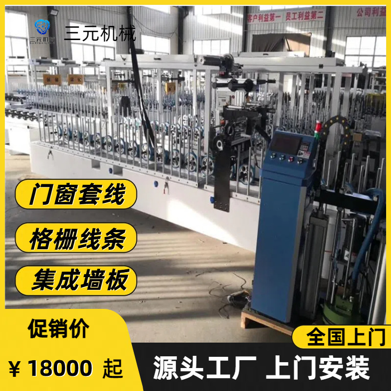 450型门套板门套线覆膜机 铝合金贴pvc膜冷热胶包覆机 自动包边