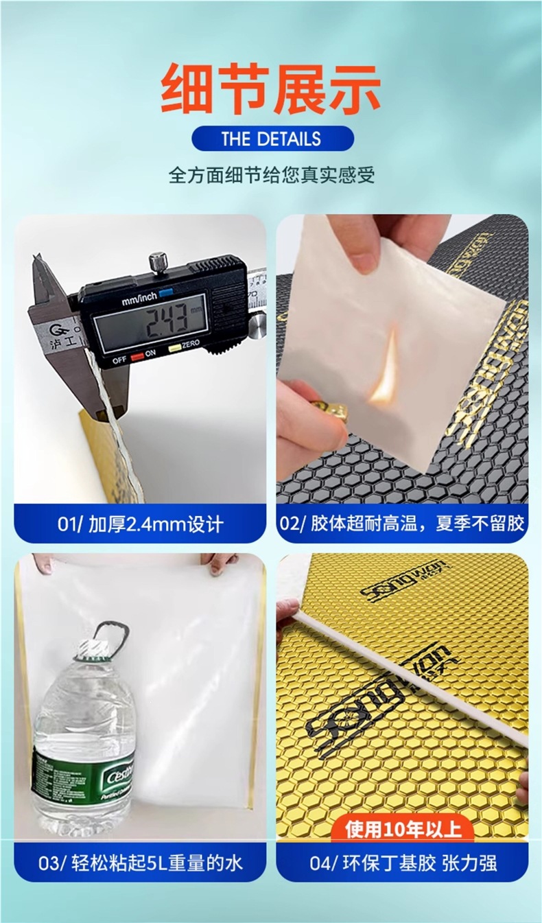 Car Soundproofing and Shock-Absorbing Panels, Soundproofing Cotton Material, Four-Wheel Sound-Absorbing Cotton, Four-Door Full Car Modification, Car Door Noise Reduction Stickers, Self-Adhesive