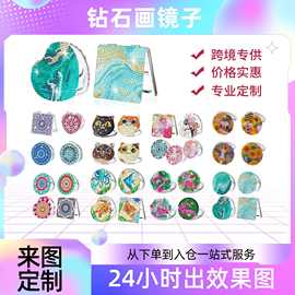 钻石画镜子曼陀罗粉色化妆镜折叠小镜子5d水晶异形钻diy双面贴钻