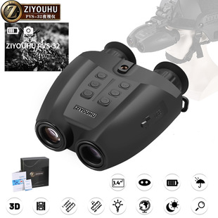 Liberty Tiger head wearing night vision instrument HD high -power double -cylinder observation mirror infrared digital full black camera video recorder