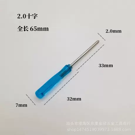 Blue transparent 2.0 cross length 65mm
