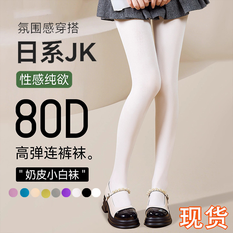 Thick White Aesthetic White Stockings 80D Velvet Girl Black Stockings Jk Uniform Pantyhose Silky Absolute Field