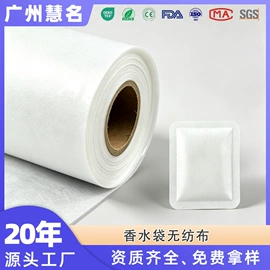 其他无纺布;过滤棉;针刺无纺布