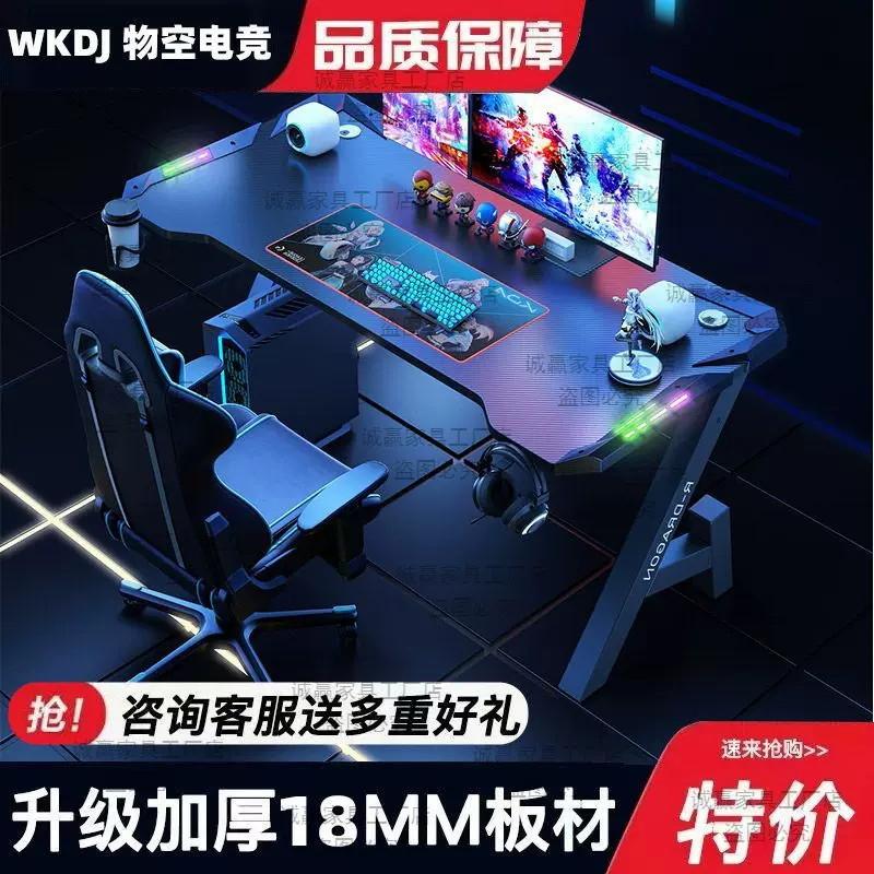 碳纤维电脑桌家用竞桌书桌台式科技游戏电竞桌椅卧室套装办公桌
