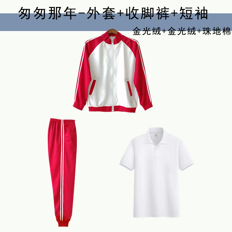 서둘러-중국 레드 코트 + 레깅스 + 짧은 소매