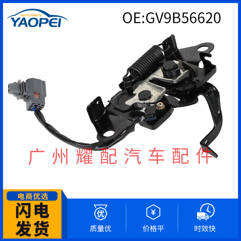 GV9B56620适用于2013-2018马自达马6 CX4发动机罩锁 机盖锁
