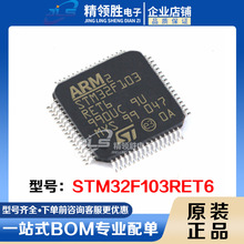 ԭbƷ NƬSTM32F103RET6 STM32F103RE bLQFP64 ΢