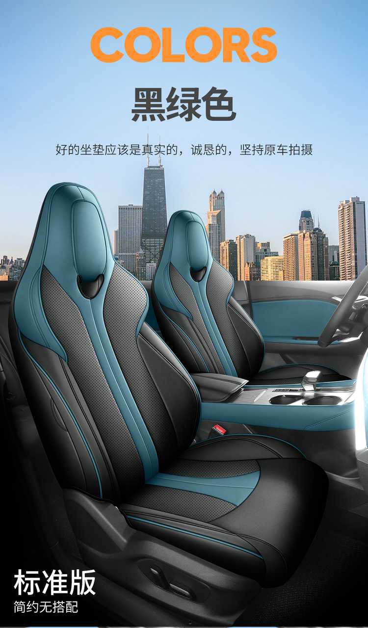 MG 7 seat covers full set 2023-2025-2026 models leather special car seat cushions universal for all seasons