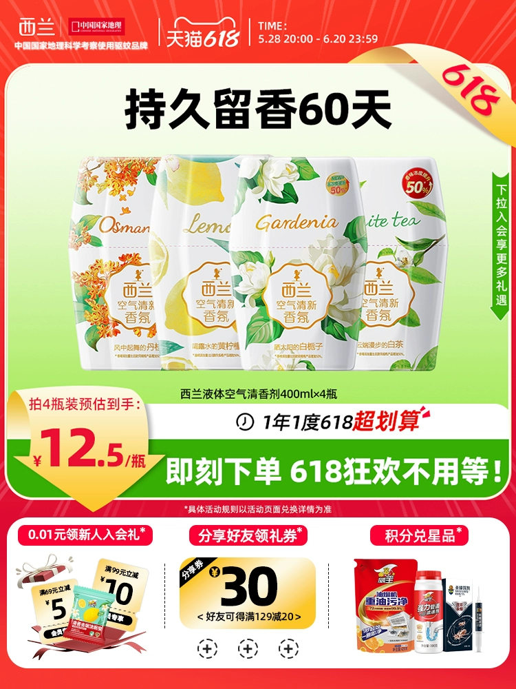 Освежитель воздуха Xilan для спальни, бытовой дезодорант, ароматерапия, ванная комната, туалет, дезодорирующие бактерии, артефакт, стойкий аромат