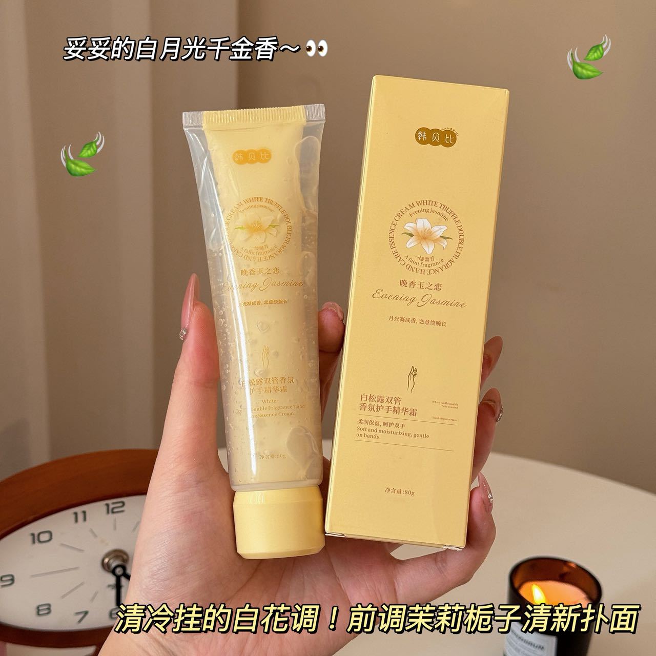 Hanbei Nicotinamida Dual Tube Fragrance Hand Cream Hidratación Refrescante Fácil de Absorber No Grassy Hand Cream
