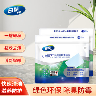 White Blue baking soda Multi-Effect floor cleaning tablets 30 pieces/bag