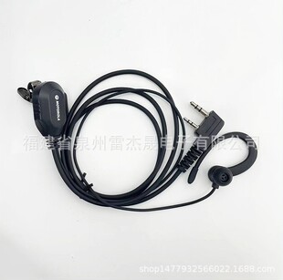 Motorola Walkie-Talkie Headphone Cable Ktv Catering Bar Headset Cable Hanging Ear In-Ear K Head Universal High-End