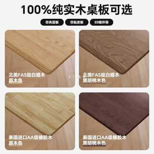 ✅ Rubber Wood Black Walnut Solid Wood Electric Lift Table Large Board Dining Table Computer Study Table Workbench E3