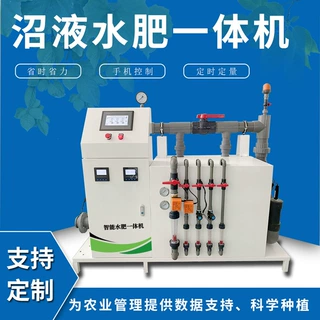 智能水肥一体机高标准农田灌溉反冲洗砂石过滤器果林供水智能灌溉