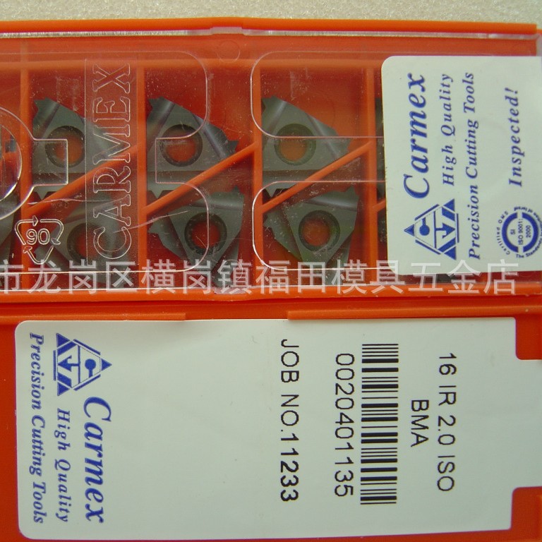 以色列卡玛斯Carmex牙刀片16IR2.0ISO BMA