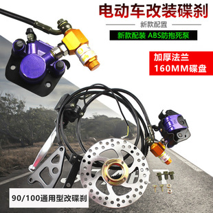 電動車配件漲閘改裝碟剎油剎液壓碟剎漲剎改裝碟剎車電瓶車后碟剎