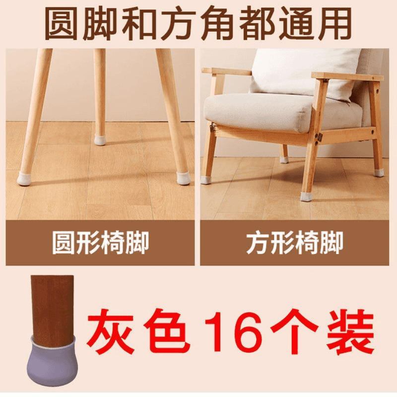 桌椅脚保护套桌子座椅硅胶脚套耐磨防滑茶几静音椅子套万能通用型|undefined