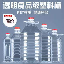 2.5L5L10L/5��10��20��͸��PETʳ��������ƿ��ƿ��Ͱ�Ɖؾ�Ͱ�͉�