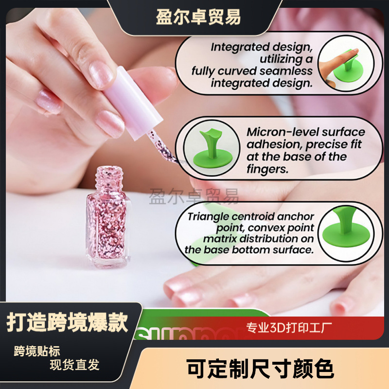Creative Nail Art Accessories, 3D Printed Cross-Border New Product, Popular Nail Art Holder to Prevent Nail Polish from Smudging