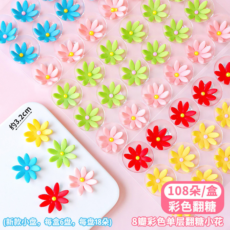 3.2cm 화려한 꽃 단층 8개의 꽃잎 [108개/기간 한정 특가]