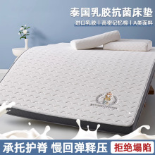 乳胶床垫软垫打地铺睡垫学生宿舍单人地垫铺地租房褥子抗菌防螨