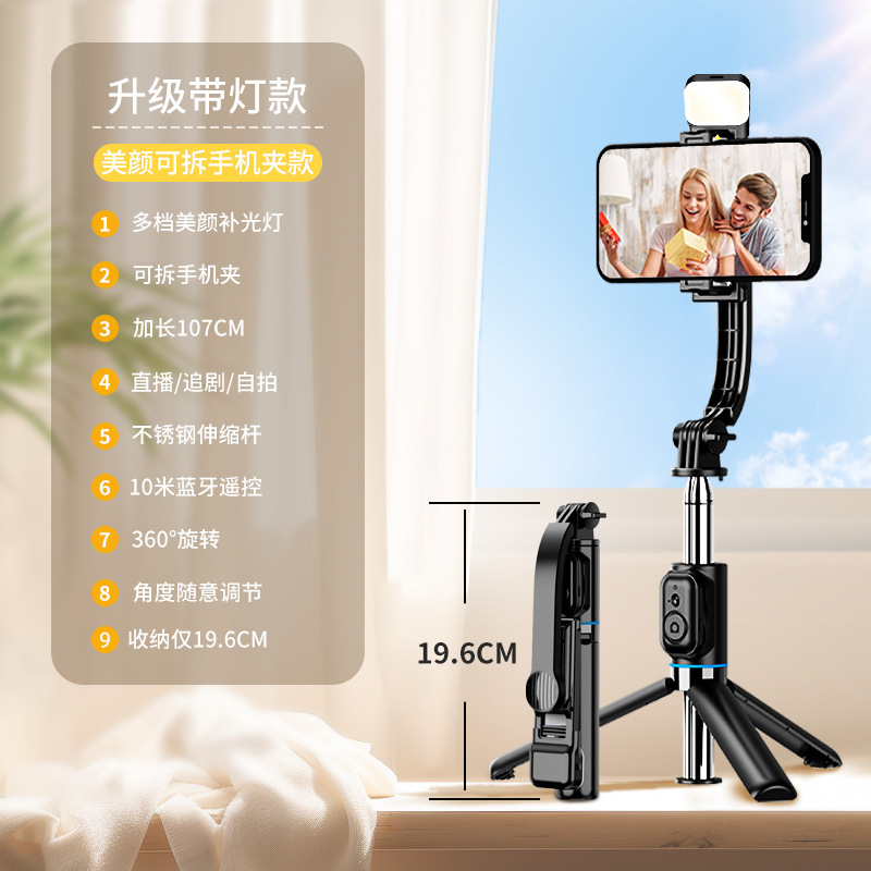 美点拍自撮り棒bluetooth自撮り器携帯電話スタンド手ぶれ防止伸縮可能三脚写真携帯三合一|undefined
