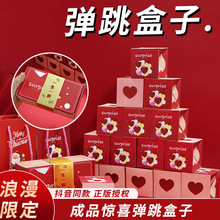 圣诞节礼物生日创意情人红包满天飞惊喜弹跳盒子折叠爆炸弹射礼盒