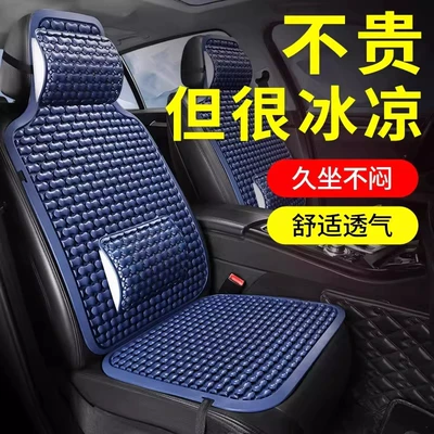 Summer Universal Car Plastic Seat Cushion, Ventilated and Breathable, Suitable for Vans and Large Passenger Trucks, Single-Piece Cooling Seat Pad