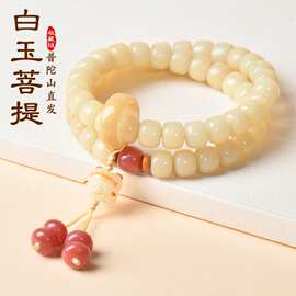 普陀山天然白玉菩提手串双圈原籽静心佛珠念珠盘玩菩提根手持批发