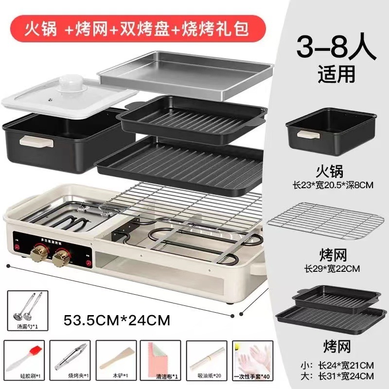 三合一烤涮一体锅家用电烤盘烤肉火锅锅多功能烤肉机新款电烧烤炉|undefined