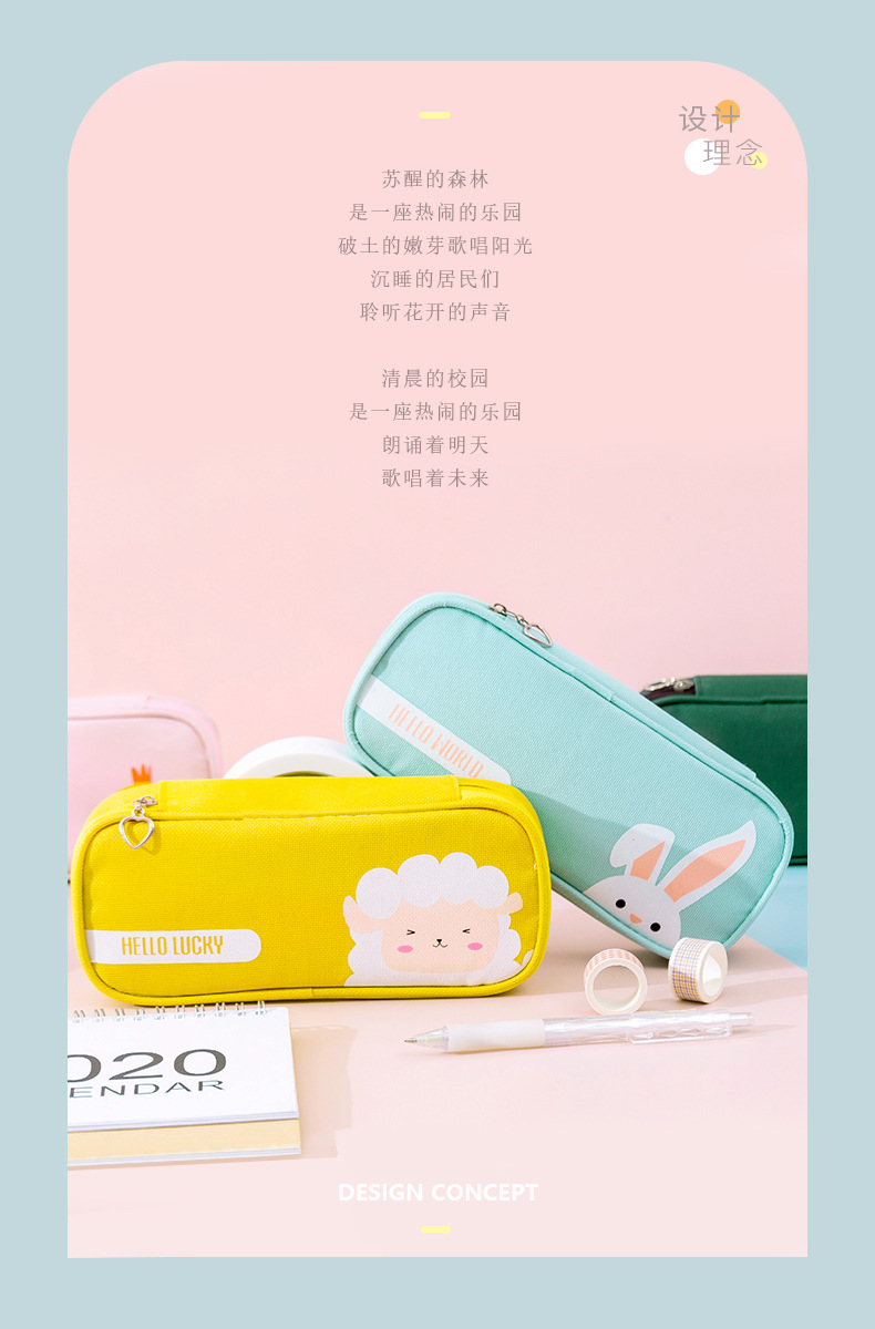 动物乐园大容量笔袋_03