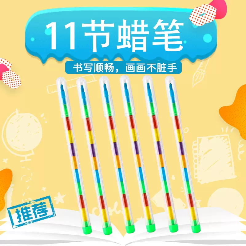 11节子弹蜡笔（561）多色蜡笔换头下蛋笔彩虹彩铅文具