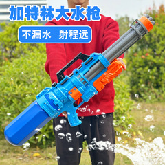 Children's Large Gatling Pull-out Water Gun with Large Capacity Beach Toy Water Spray High Pressure Splash Water Festival Wholesale