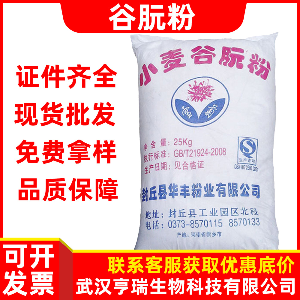 谷朊粉烤面筋用粉小麦面筋粉谷原粉谷元粉谷阮粉米面淀粉量大价优