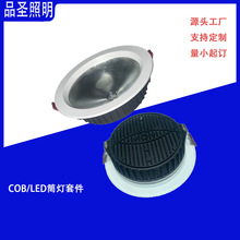 ���TͲ��COBͲ���⚤�׼�Ƕ��ʽ�컨Ͳ����������_��ʮ�����׼�