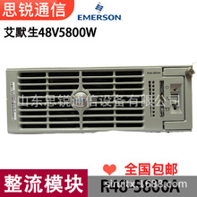 ĬR48-5800Aģ48VͨſصԴάнתֱOLT