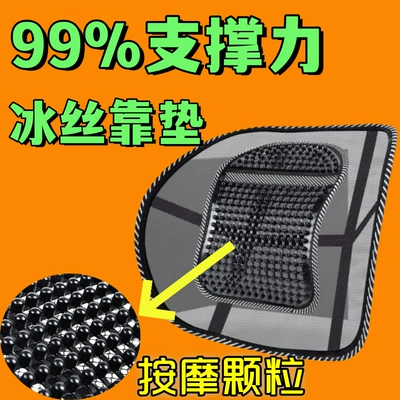 Car Lumbar Support Cushion with Wooden Beads, Breathable, Massage, Office, Car Seat, Summer Backrest, Waist Support for Vehicle Use (Waist support) - enlarged-and-bolded-99-support