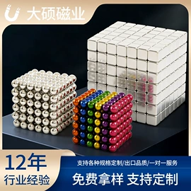 永磁材料;其他磁性材料;磁力片/球