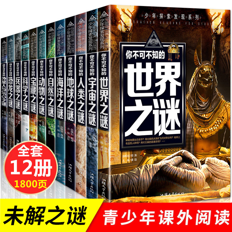 Junior exploration and discovering the series