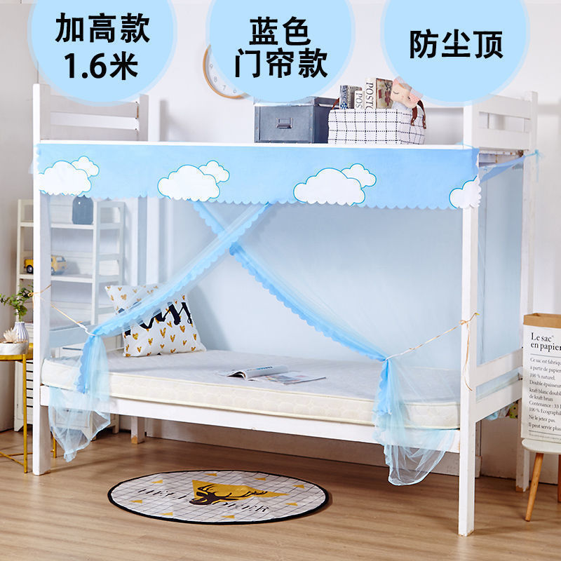 单人床双人免安装家用寝室上下铺防蚊纹章加密宿舍蚊帐上铺大学生|undefined