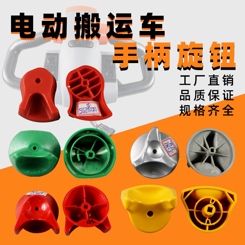 电动叉车加速旋钮配件手柄加速器旋转件小金刚诺力搬运车调速