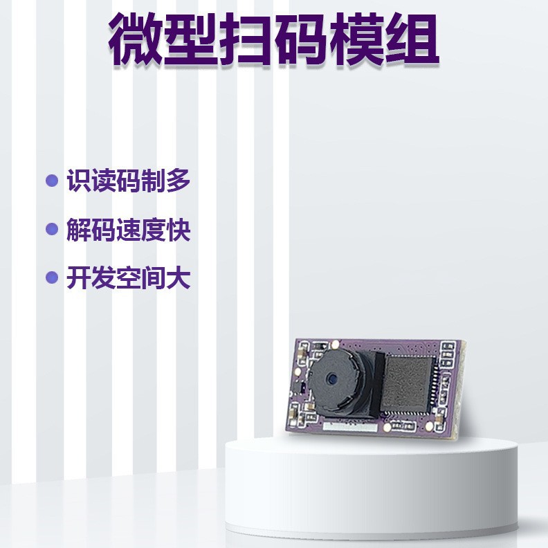 GM808-QȫɨάʶģСɨģٶ