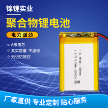 454261聚合物锂电池3.7V 1500mahMP4灭蚊灯消毒喷雾器小音箱电池