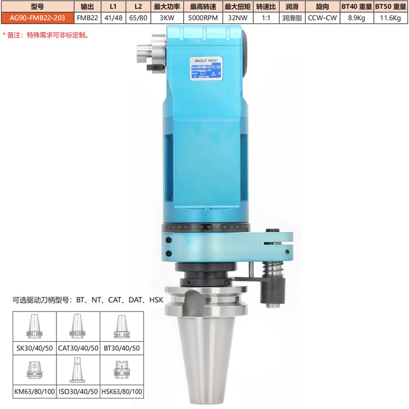 何必事角度头AG90-FMB22直角铣头BT50侧铣头HSK80AHSK100A角铣头