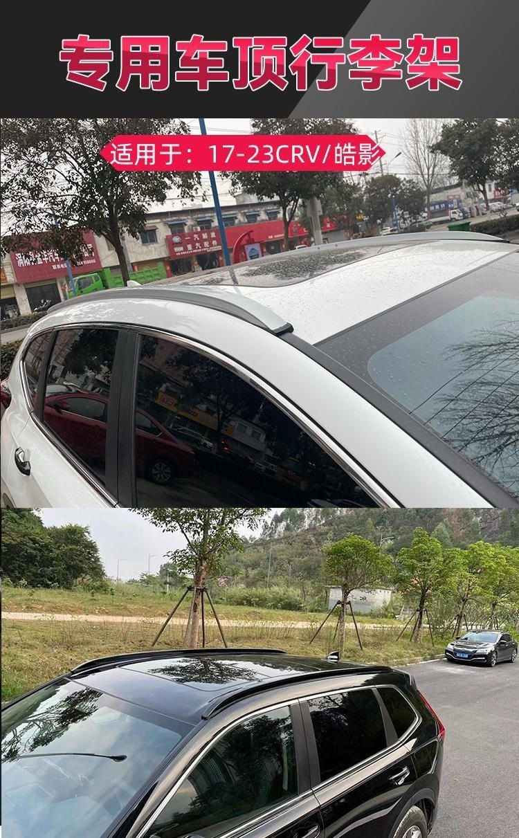 Suitable for Dongfeng Honda 17-25 Crv Original Luggage Rack, Haoying Roof Rack, Original Aluminum Alloy Modified Decoration