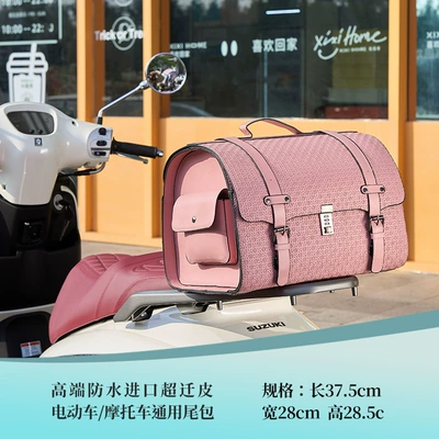 New Model Scooter Trunk | Electric car tail box - high-end-copper-coin-pattern-pink-large
